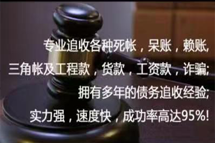 蓬莱收账公司